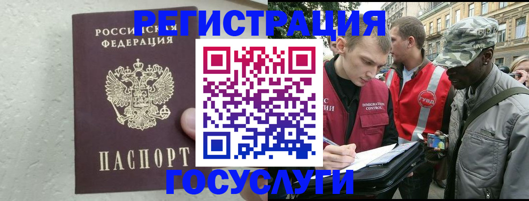 временная регистрация госуслуги в Радужном