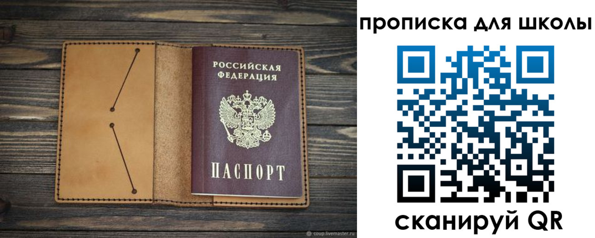 прописка в Радужном