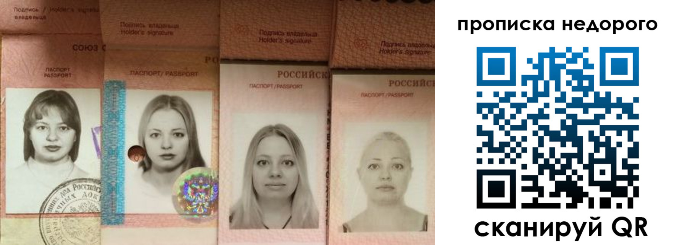 прописка в Радужном