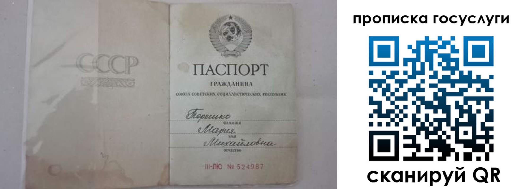 прописка ребенка в Радужном