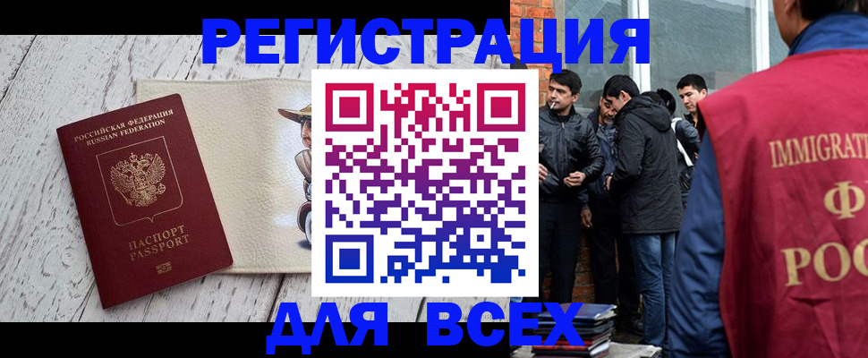 миграционный учет в Радужном