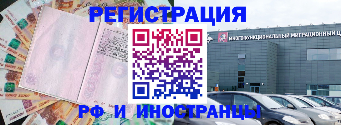 прописка паспорт в Радужном