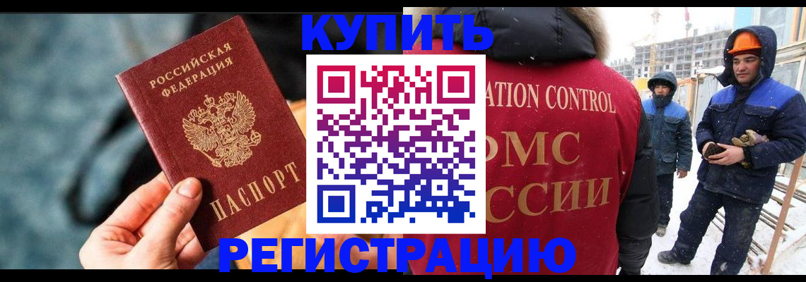 где прописаться в Радужном