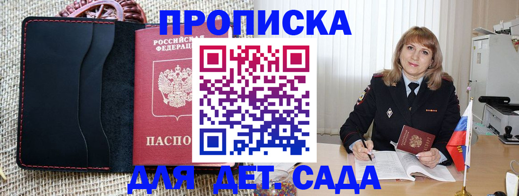 временная регистрация гарантия в Радужном