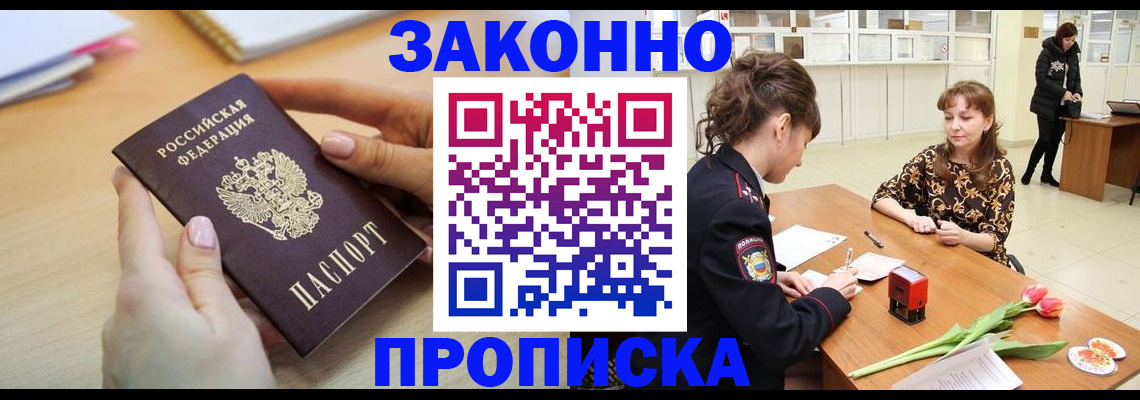 пропишу в квартире в Радужном